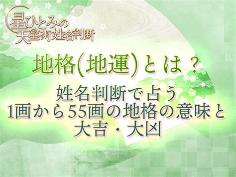 地格 17画|【姓名判断】17画の名前の運勢は？総運から基本的性。